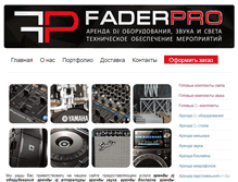 Tablet Screenshot of fader-pro.ru